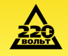 Промокод 220 вольт — Скидка 10% на профессиональные инструменты BOSCH!