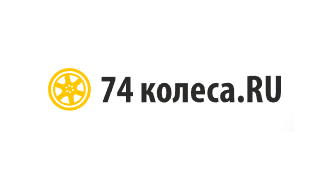 Промокод 74 колеса – Скидка 250 рублей