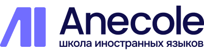 Промокод Anecole — Скидка 25%