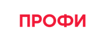 Профи