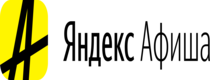 Афиша Яндекс