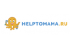Helptomama (Хэлптумама)