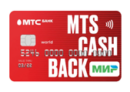 Промокод МТС Банк — МТС Банк — кредитная карта Cashback