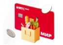 Промокод МТС Банк — МТС Банк — дебетовая карта МИР