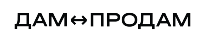 Дам Продам