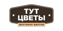 Тут Цветы