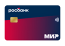 Промокод Росбанк — РОСБАНК — кредитная карта #120наВСЁ Плюс