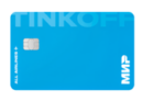 Промокод Тинькофф — Тинькофф  — кредитная карта ALL Airlines бесплатное обслуживание
