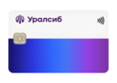 Промокод УРАЛСИБ Банк — УРАЛСИБ Банк — кредитная карта 120 дней