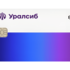 Промокод УРАЛСИБ Банк — УРАЛСИБ Банк — дебетовая карта «Прибыль»