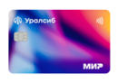 Промокод УРАЛСИБ Банк — УРАЛСИБ Банк — дебетовая карта «Прибыль»