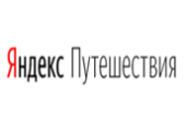 Яндекс Путешествия