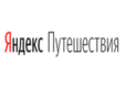 Яндекс Путешествия